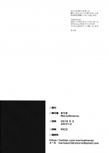(Futaket 12) [MARIO ALMANAC (Mario)] METAL SLUG (Kantai Collection -KanColle-) [Chinese] [空想少年汉化] - page 25