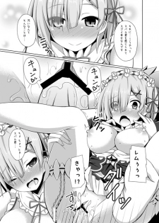 (C90) [Imitation Moon (Narumi Yuu)] Oshiete Rem Sensei - Emilia-tan to Manabu Hajimete no SEX (Re:Zero kara Hajimeru Isekai Seikatsu) [Sample] - page 2