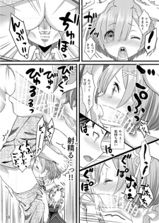 (C90) [Kamikire Basami (Yasuyuki)] Re: Zero Kara Hajimeru Isekai Icha Love Seikatsu (Re:Zero Kara Hajimeru Isekai Seikatsu) [Sample] - page 6