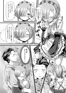 (C90) [Kamikire Basami (Yasuyuki)] Re: Zero Kara Hajimeru Isekai Icha Love Seikatsu (Re:Zero Kara Hajimeru Isekai Seikatsu) [Sample] - page 7