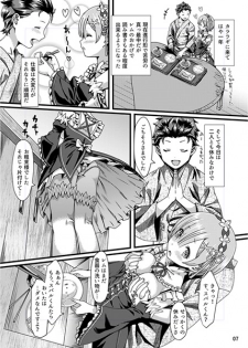 (C90) [Kamikire Basami (Yasuyuki)] Re: Zero Kara Hajimeru Isekai Icha Love Seikatsu (Re:Zero Kara Hajimeru Isekai Seikatsu) [Sample] - page 2