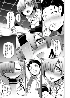 (C90) [Milk Pudding (Milk Jam)] Zero kara Hajimeru Genan Seikatsu (Re:Zero kara Hajimeru Isekai Seikatsu) [Sample] - page 2