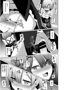 (C90) [Milk Pudding (Milk Jam)] Zero kara Hajimeru Genan Seikatsu (Re:Zero kara Hajimeru Isekai Seikatsu) [Sample] - page 5