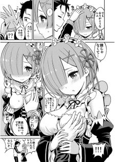 (C90) [Popochichi (Yahiro Pochi)] Love:Rem kara Hajimeru Sourou Kaizen Seikatsu (Re:Zero kara Hajimeru Isekai Seikatsu) [Sample] - page 2