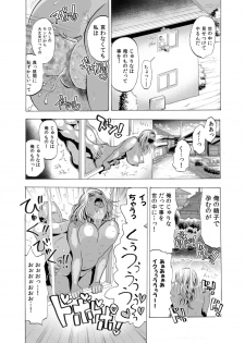 [Circle Medewoi] Gyaru to Oyaji to Sukebe Shitagi ~ Niizuma Hiyake Gyaru ni Tanetsuke Nama Natsu Sex ~ [Digital] - page 9