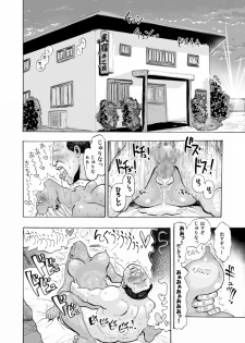 [Circle Medewoi] Gyaru to Oyaji to Sukebe Shitagi ~ Niizuma Hiyake Gyaru ni Tanetsuke Nama Natsu Sex ~ [Digital] - page 3