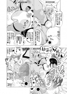 [Circle Medewoi] Gyaru to Oyaji to Sukebe Shitagi ~ Niizuma Hiyake Gyaru ni Tanetsuke Nama Natsu Sex ~ [Digital] - page 25