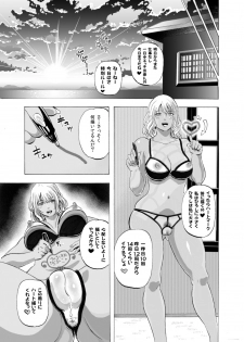 [Circle Medewoi] Gyaru to Oyaji to Sukebe Shitagi ~ Niizuma Hiyake Gyaru ni Tanetsuke Nama Natsu Sex ~ [Digital] - page 26