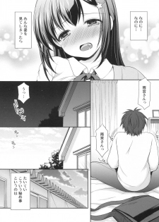 (SC2016 Summer) [Imomuya Honpo - Singleton (Azuma Yuki)] Classmate no Himitsu - page 8