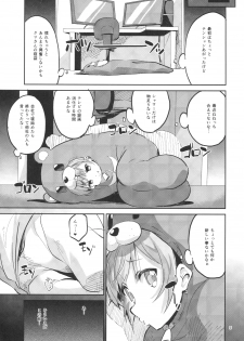 (SC2016 Summer) [Circle-FIORE (Ekakibit)] Ashita Ganbaru Tame ni Kyou wa Saborimasu (>人<;) (NEW GAME!) - page 4