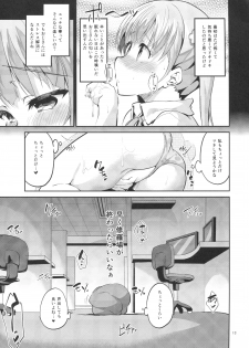 (SC2016 Summer) [Circle-FIORE (Ekakibit)] Ashita Ganbaru Tame ni Kyou wa Saborimasu (>人<;) (NEW GAME!) - page 12