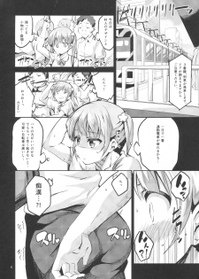 (SC2016 Summer) [Circle-FIORE (Ekakibit)] Ashita Ganbaru Tame ni Kyou wa Saborimasu (>人<;) (NEW GAME!) - page 5