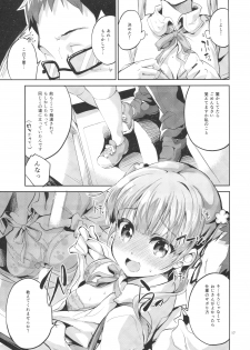 (SC2016 Summer) [Circle-FIORE (Ekakibit)] Ashita Ganbaru Tame ni Kyou wa Saborimasu (>人<;) (NEW GAME!) - page 16