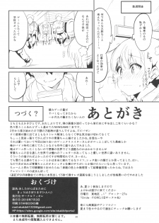 (SC2016 Summer) [Circle-FIORE (Ekakibit)] Ashita Ganbaru Tame ni Kyou wa Saborimasu (>人<;) (NEW GAME!) - page 29