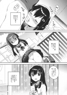 (SC2016 Summer) [Squeeze Candy Heaven (Ichihaya)] Imouto wa Amnesia - page 19