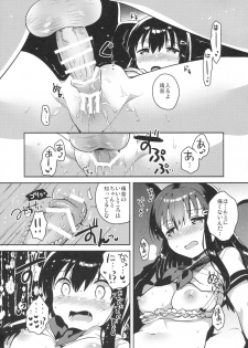 (SC2016 Summer) [Squeeze Candy Heaven (Ichihaya)] Imouto wa Amnesia - page 14