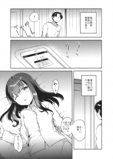 (SC2016 Summer) [Squeeze Candy Heaven (Ichihaya)] Imouto wa Amnesia - page 26