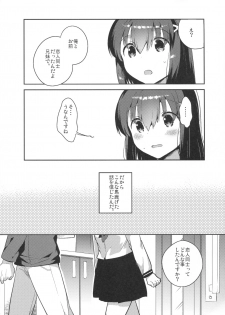 (SC2016 Summer) [Squeeze Candy Heaven (Ichihaya)] Imouto wa Amnesia - page 9