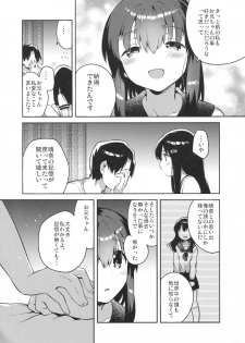 (SC2016 Summer) [Squeeze Candy Heaven (Ichihaya)] Imouto wa Amnesia - page 24