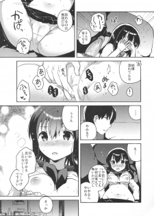 (SC2016 Summer) [Squeeze Candy Heaven (Ichihaya)] Imouto wa Amnesia - page 13