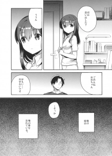 (SC2016 Summer) [Squeeze Candy Heaven (Ichihaya)] Imouto wa Amnesia - page 5