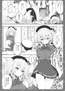 (COMIC1☆10) [Kinokonomi (konomi)] Gohoushi Kashima-san (Kantai Collection -KanColle-) - page 5