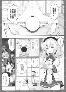 (COMIC1☆10) [Kinokonomi (konomi)] Gohoushi Kashima-san (Kantai Collection -KanColle-) - page 4