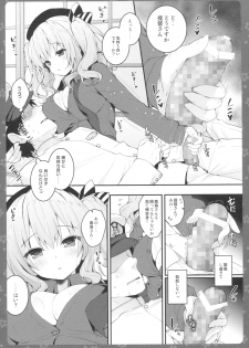 (COMIC1☆10) [Kinokonomi (konomi)] Gohoushi Kashima-san (Kantai Collection -KanColle-) - page 6