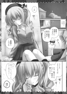 (COMIC1☆10) [Kinokonomi (kino)] Nemureru Kashima to Hentai Teitoku (Kantai Collection -KanColle-) - page 4