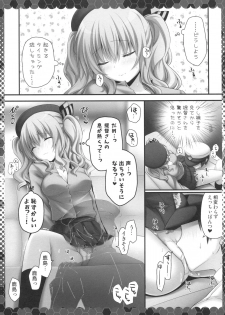 (COMIC1☆10) [Kinokonomi (kino)] Nemureru Kashima to Hentai Teitoku (Kantai Collection -KanColle-) - page 6