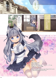 [ANCHOR (Mutou Mato)] My Little Maid [Digital] - page 13