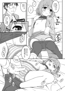 [CHILLED HOUSE (Aoi Kumiko)] Wow! (Yama no Susume) [Digital] - page 5