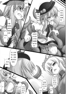 (Reitaisai 10) [Sora Osen Nantai Neko (Various)] CENSORED II (Touhou Project) [Chinese] [诱骗者迪卡伊个人汉化] - page 21