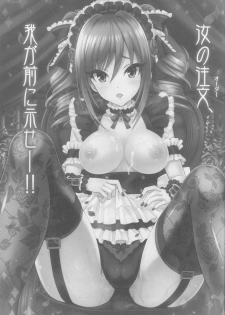 (COMIC1☆10) [tomatohouse-905`s room (Urabi)] Nanji no Order, Waga Mae ni Shimese! (THE IDOLM@STER CINDERELLA GIRLS) - page 2