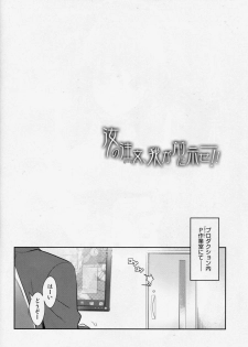 (COMIC1☆10) [tomatohouse-905`s room (Urabi)] Nanji no Order, Waga Mae ni Shimese! (THE IDOLM@STER CINDERELLA GIRLS) - page 3