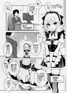 (COMIC1☆10) [tomatohouse-905`s room (Urabi)] Nanji no Order, Waga Mae ni Shimese! (THE IDOLM@STER CINDERELLA GIRLS) - page 4