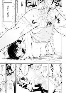 (COMITIA116) [ZOAL (LENA[A-7] )] aru ballet kyoushitsu no super YSJ tokkun to yara - page 10