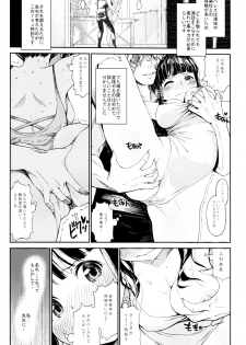 (COMITIA116) [ZOAL (LENA[A-7] )] aru ballet kyoushitsu no super YSJ tokkun to yara - page 5