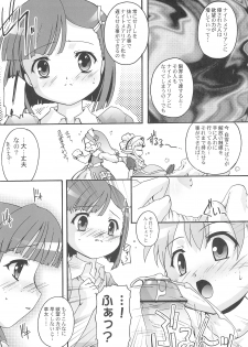 [Studio Rakkyou (Takase Yuu, Ashi Shun)] Kanzen Nenshou 14 (Otogi Juushi Akazukin) [2007-04-15] - page 8