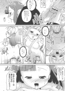 [Studio Rakkyou (Takase Yuu, Ashi Shun)] Kanzen Nenshou 14 (Otogi Juushi Akazukin) [2007-04-15] - page 25