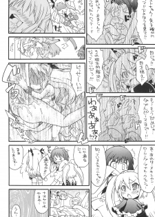 (C80) [So-matou (So-ma)] Lotte yo Nigeyou Sekai wa Kowareta Omocha Dakara! (Lotte no Omocha) - page 10