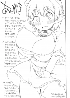 (C80) [So-matou (So-ma)] Lotte yo Nigeyou Sekai wa Kowareta Omocha Dakara! (Lotte no Omocha) - page 21