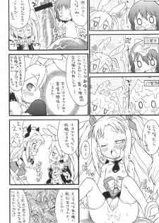 (C80) [So-matou (So-ma)] Lotte yo Nigeyou Sekai wa Kowareta Omocha Dakara! (Lotte no Omocha) - page 16