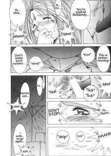002 - Ah! Megami-sama ga Soushuuhen 002 - page 22