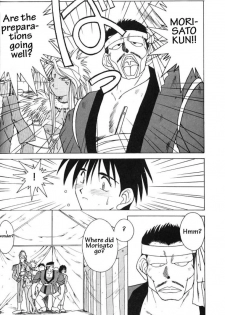 002 - Ah! Megami-sama ga Soushuuhen 002 - page 23