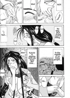 002 - Ah! Megami-sama ga Soushuuhen 002 - page 39