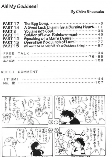 002 - Ah! Megami-sama ga Soushuuhen 002 - page 9