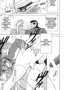 002 - Ah! Megami-sama ga Soushuuhen 002 - page 27