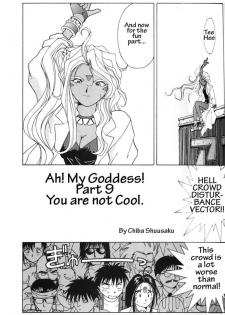 002 - Ah! Megami-sama ga Soushuuhen 002 - page 34