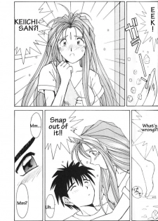 002 - Ah! Megami-sama ga Soushuuhen 002 - page 46